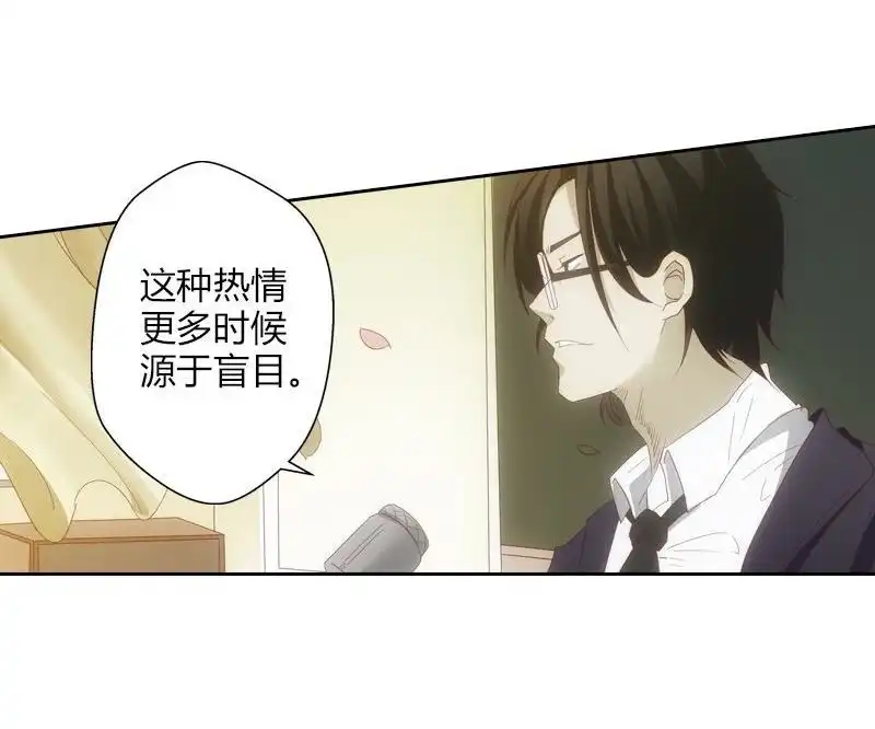 《吸血鬼新娘》第19回 吸血鬼新娘 第13页