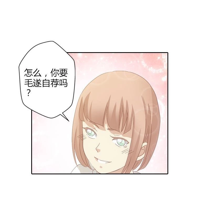 《吸血鬼新娘》第19回 吸血鬼新娘 第54页