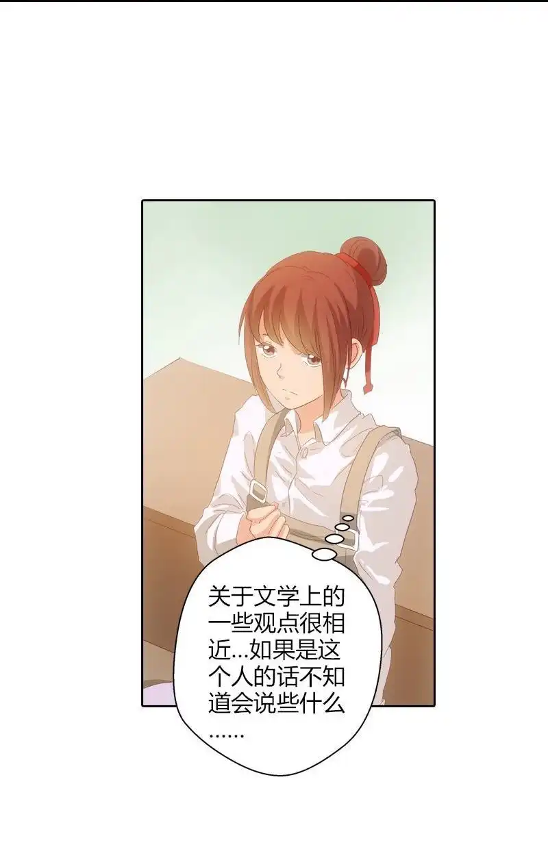 《吸血鬼新娘》第19回 吸血鬼新娘 第37页