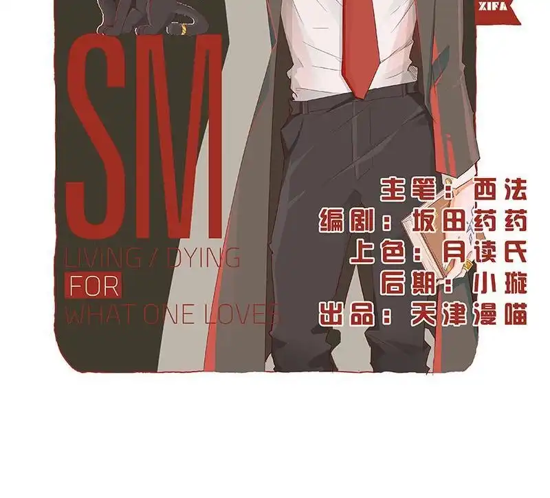 《吸血鬼新娘》第19回 吸血鬼新娘 第2页