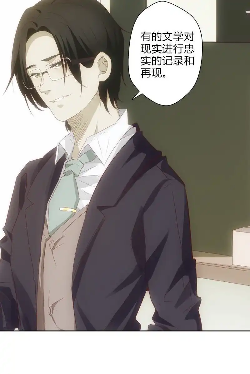 《吸血鬼新娘》第19回 吸血鬼新娘 第7页