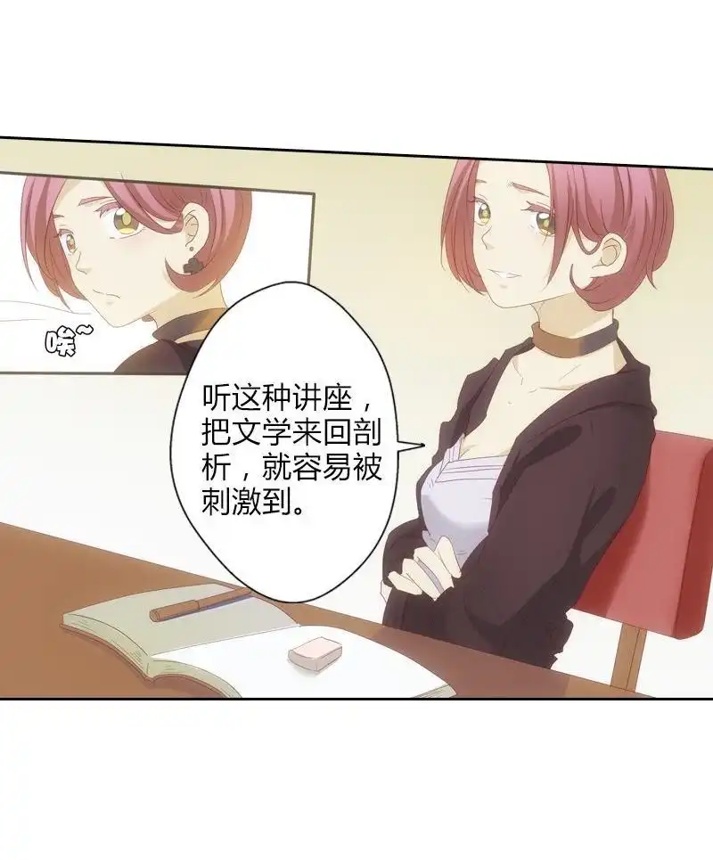 《吸血鬼新娘》第19回 吸血鬼新娘 第19页