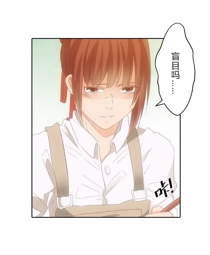 《吸血鬼新娘》第19回 吸血鬼新娘 第15页