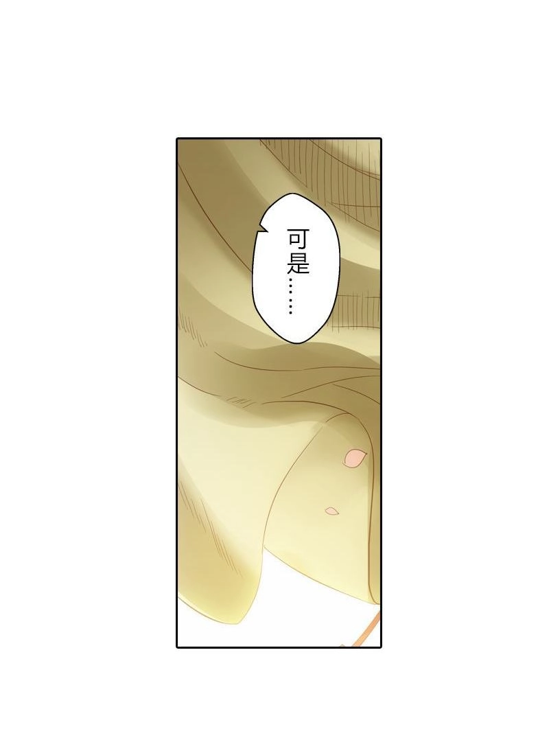 《吸血鬼新娘》第19回 吸血鬼新娘 第27页