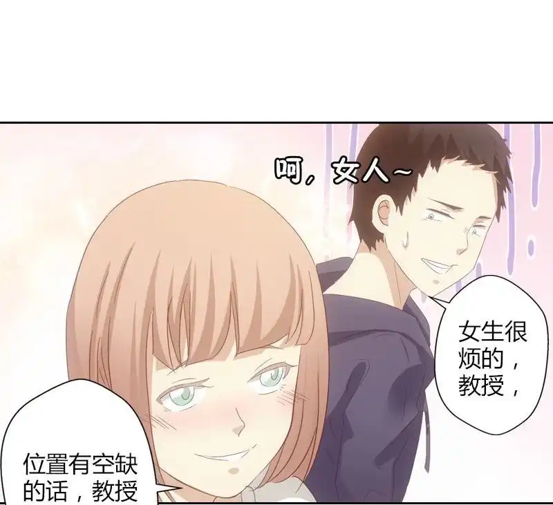 《吸血鬼新娘》第19回 吸血鬼新娘 第55页