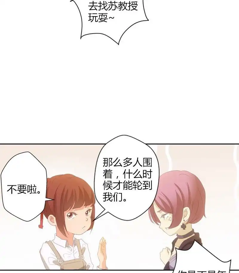 《吸血鬼新娘》第19回 吸血鬼新娘 第44页