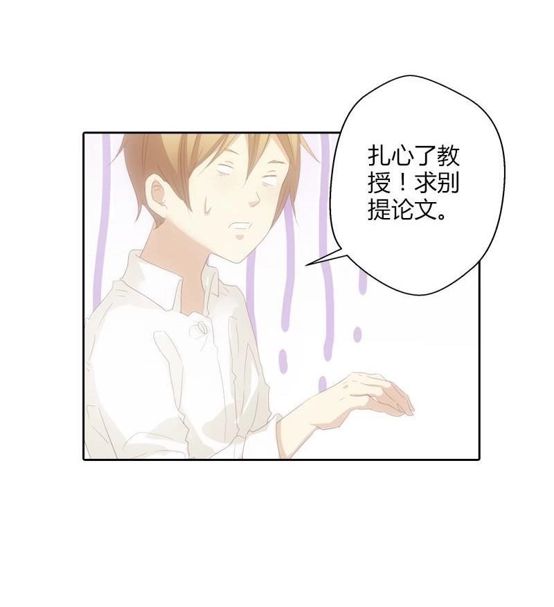 《吸血鬼新娘》第19回 吸血鬼新娘 第60页