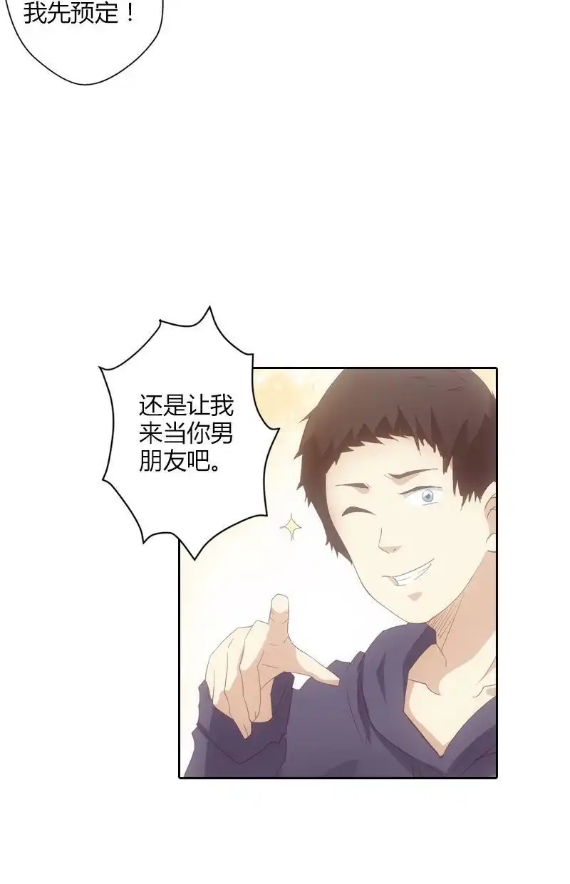 《吸血鬼新娘》第19回 吸血鬼新娘 第56页