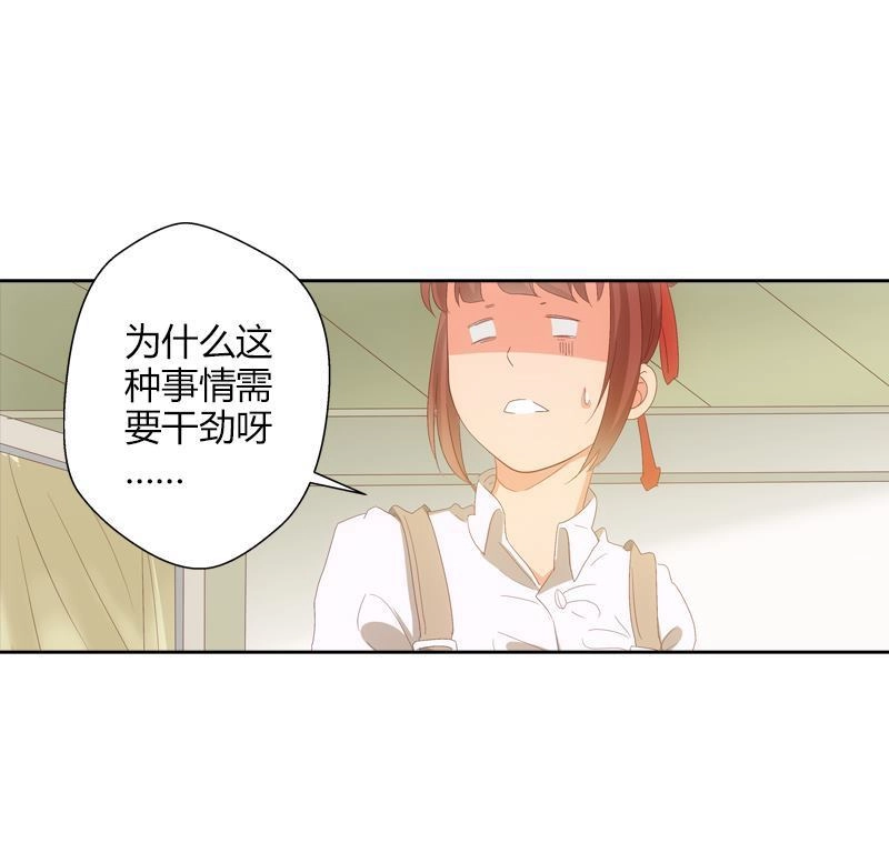 《吸血鬼新娘》第19回 吸血鬼新娘 第51页
