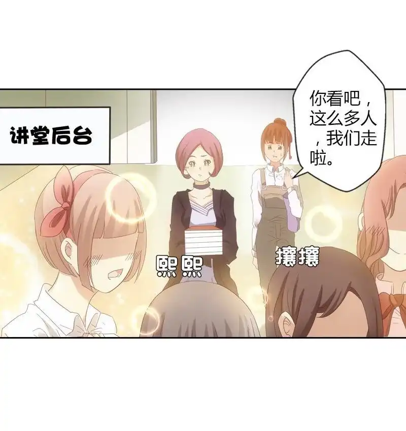 《吸血鬼新娘》第19回 吸血鬼新娘 第52页