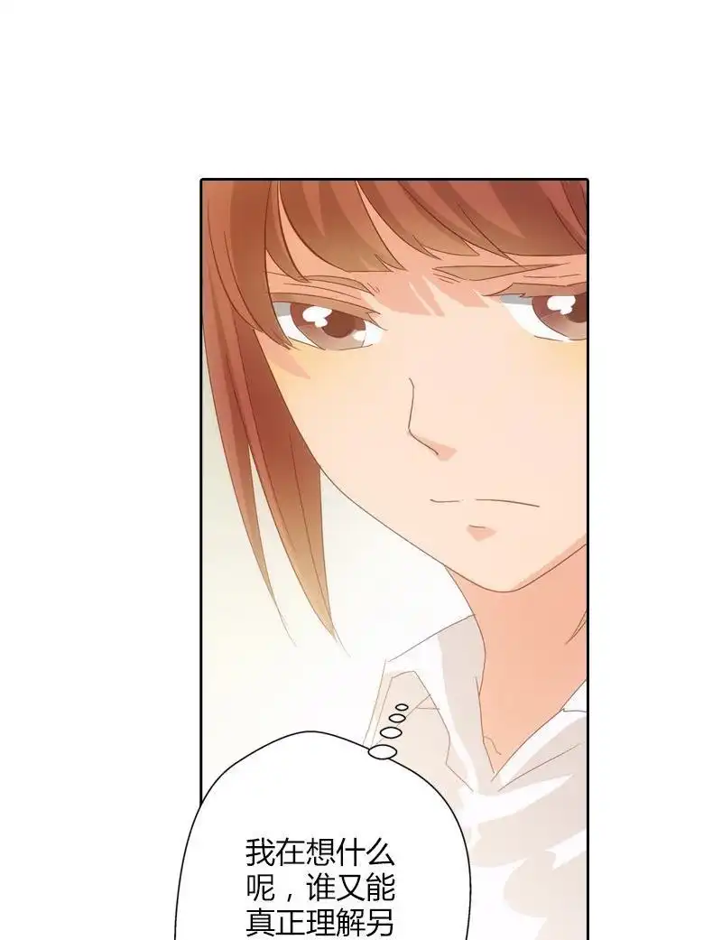 《吸血鬼新娘》第19回 吸血鬼新娘 第38页