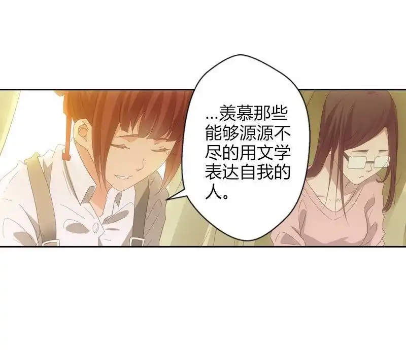 《吸血鬼新娘》第19回 吸血鬼新娘 第25页
