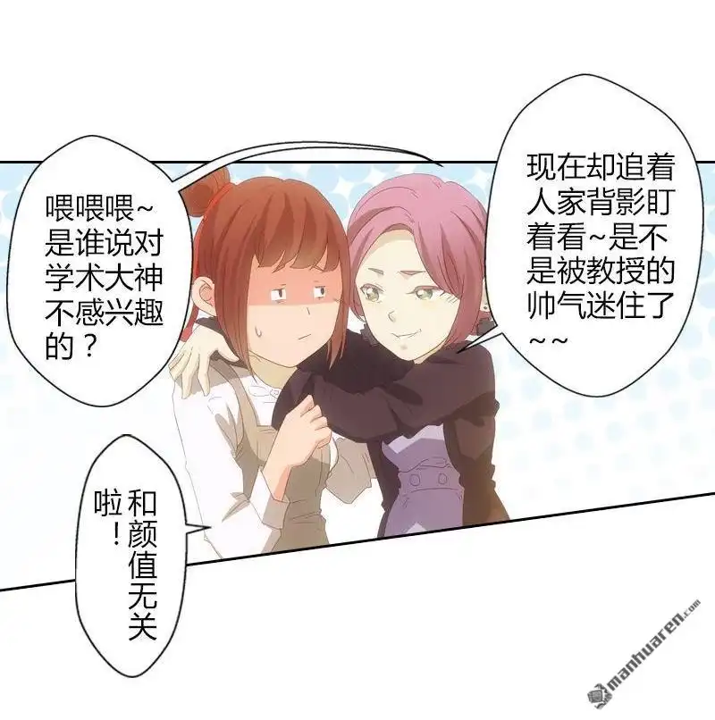 《吸血鬼新娘》第19回 吸血鬼新娘 第41页