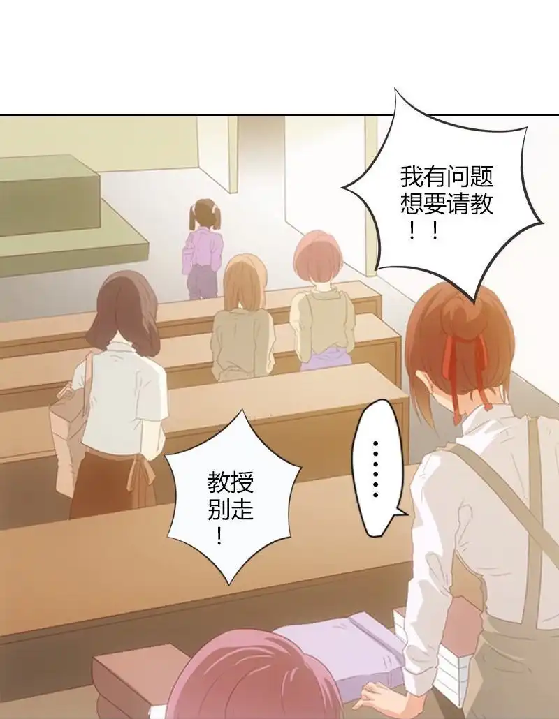 《吸血鬼新娘》第19回 吸血鬼新娘 第36页