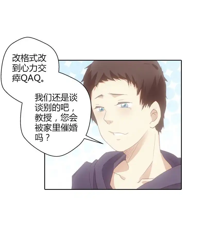 《吸血鬼新娘》第19回 吸血鬼新娘 第61页