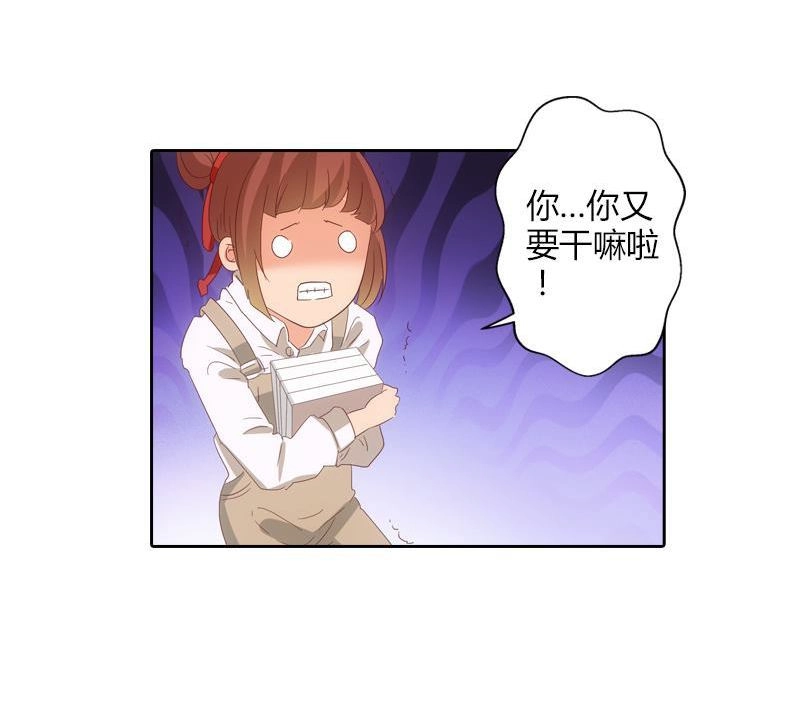 《吸血鬼新娘》第19回 吸血鬼新娘 第46页