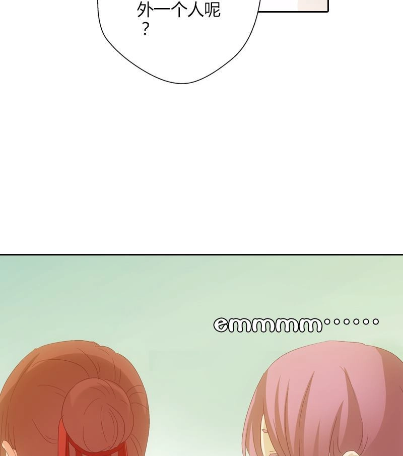 《吸血鬼新娘》第19回 吸血鬼新娘 第39页
