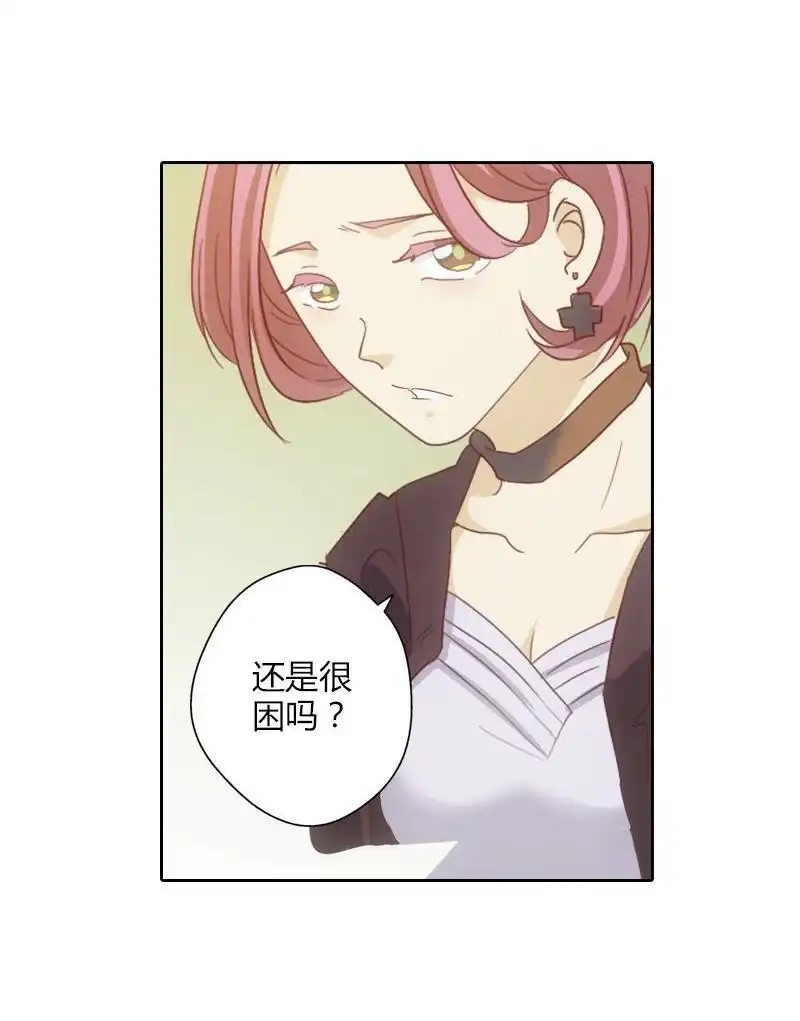《吸血鬼新娘》第19回 吸血鬼新娘 第17页