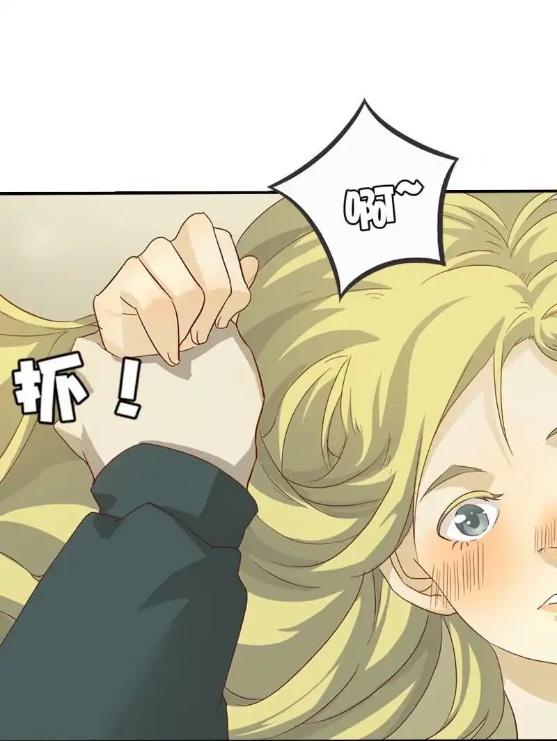 《吸血鬼新娘》第2回 吸血鬼新娘 第4页