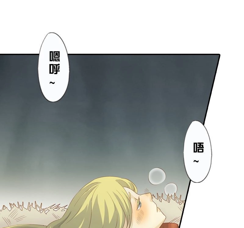 《吸血鬼新娘》第2回 吸血鬼新娘 第1页