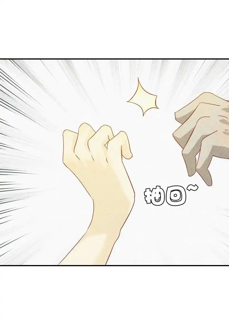 《吸血鬼新娘》第2回 吸血鬼新娘 第6页