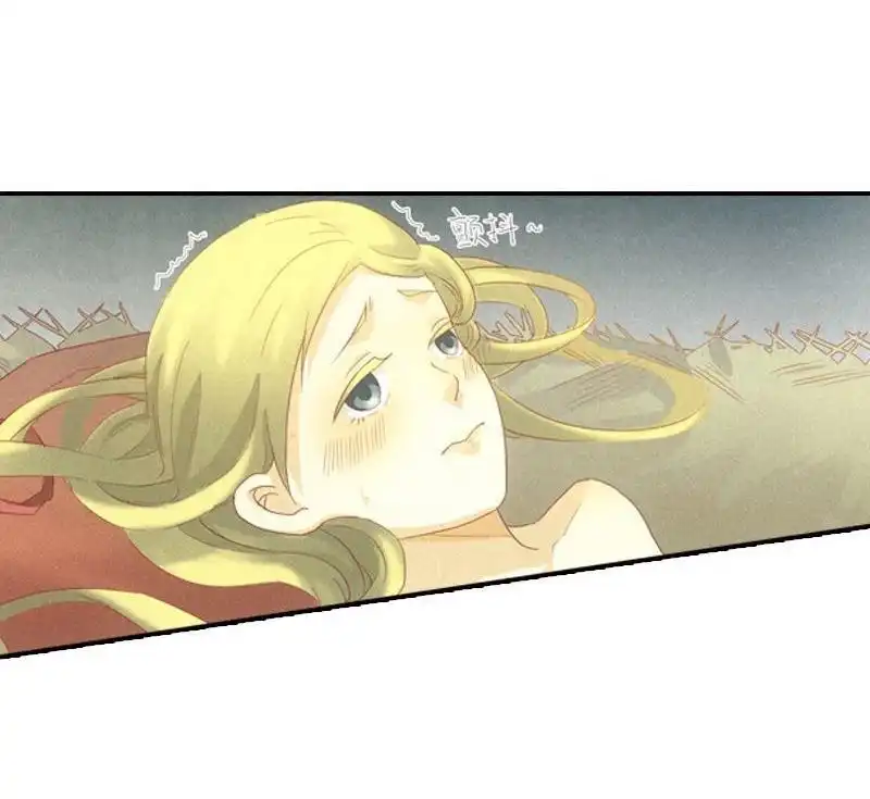 《吸血鬼新娘》第2回 吸血鬼新娘 第10页