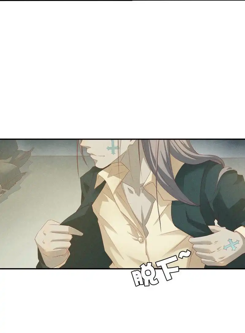 《吸血鬼新娘》第2回 吸血鬼新娘 第5页