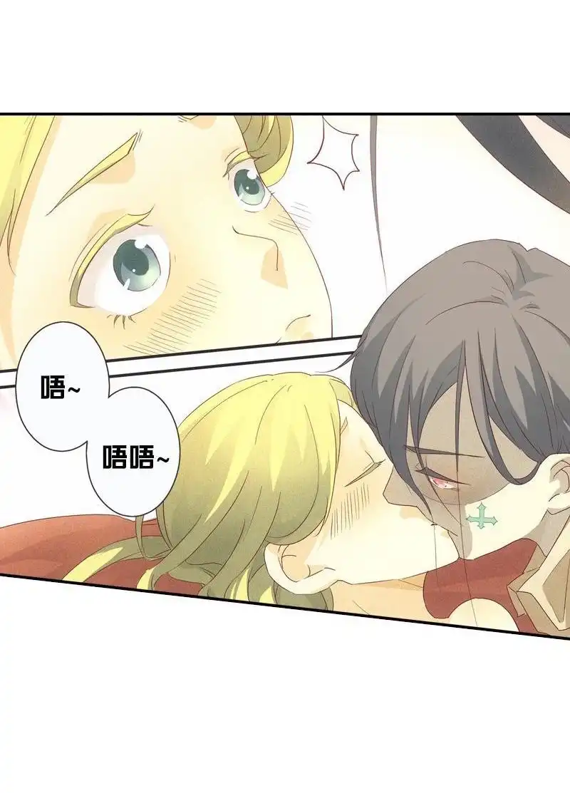 《吸血鬼新娘》第2回 吸血鬼新娘 第13页