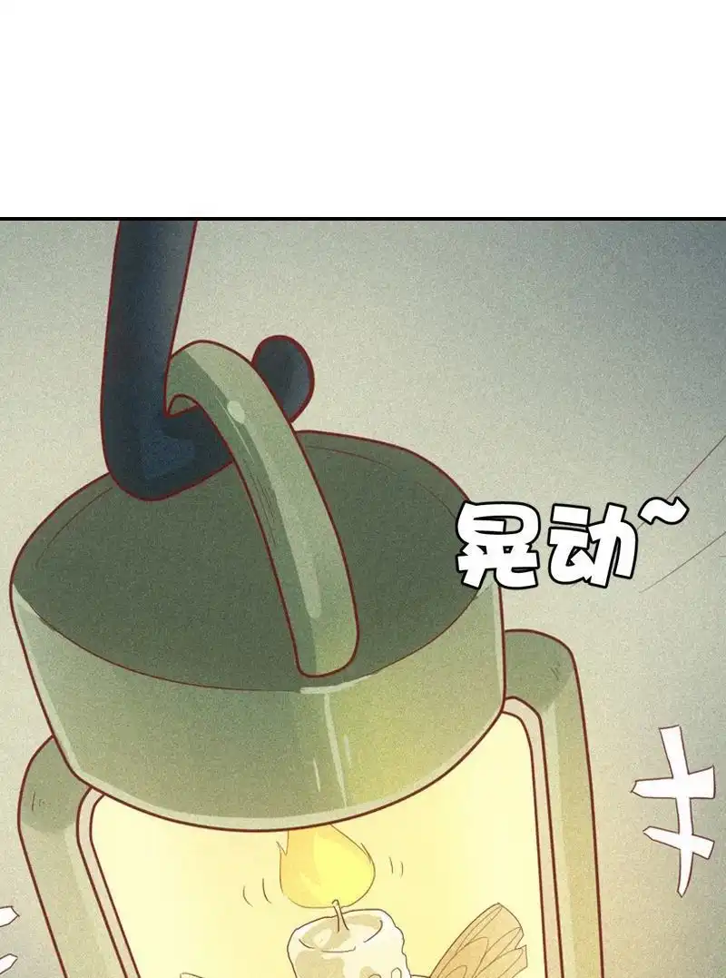 《吸血鬼新娘》第2回 吸血鬼新娘 第16页