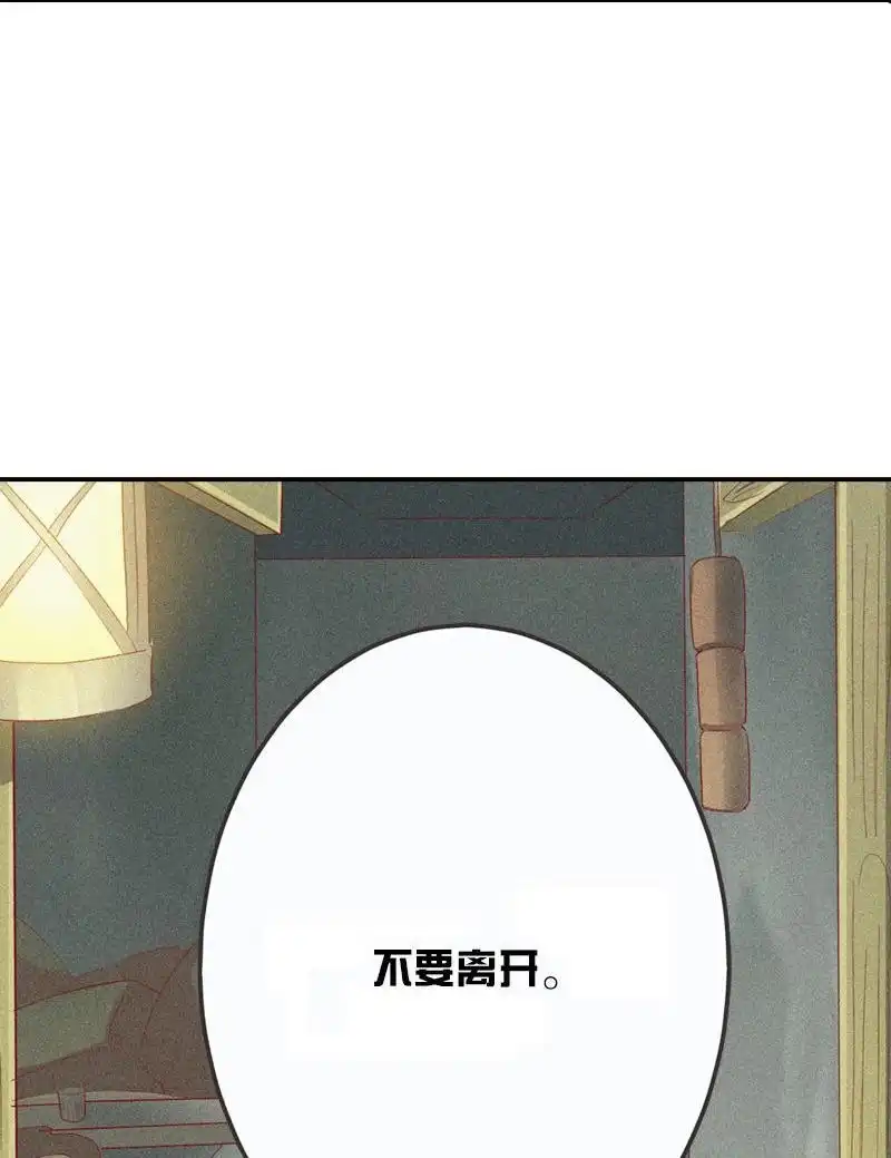《吸血鬼新娘》第2回 吸血鬼新娘 第8页
