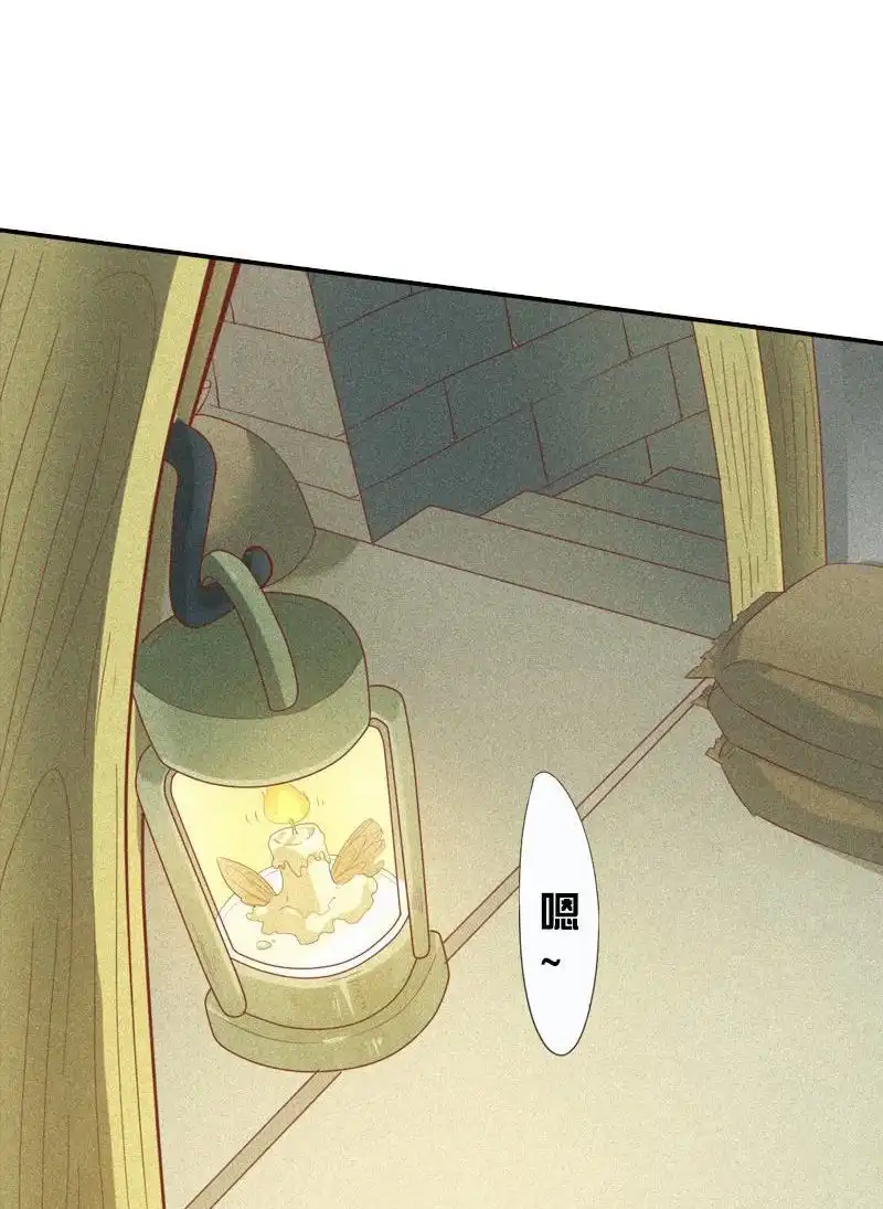 《吸血鬼新娘》第2回 吸血鬼新娘 第14页