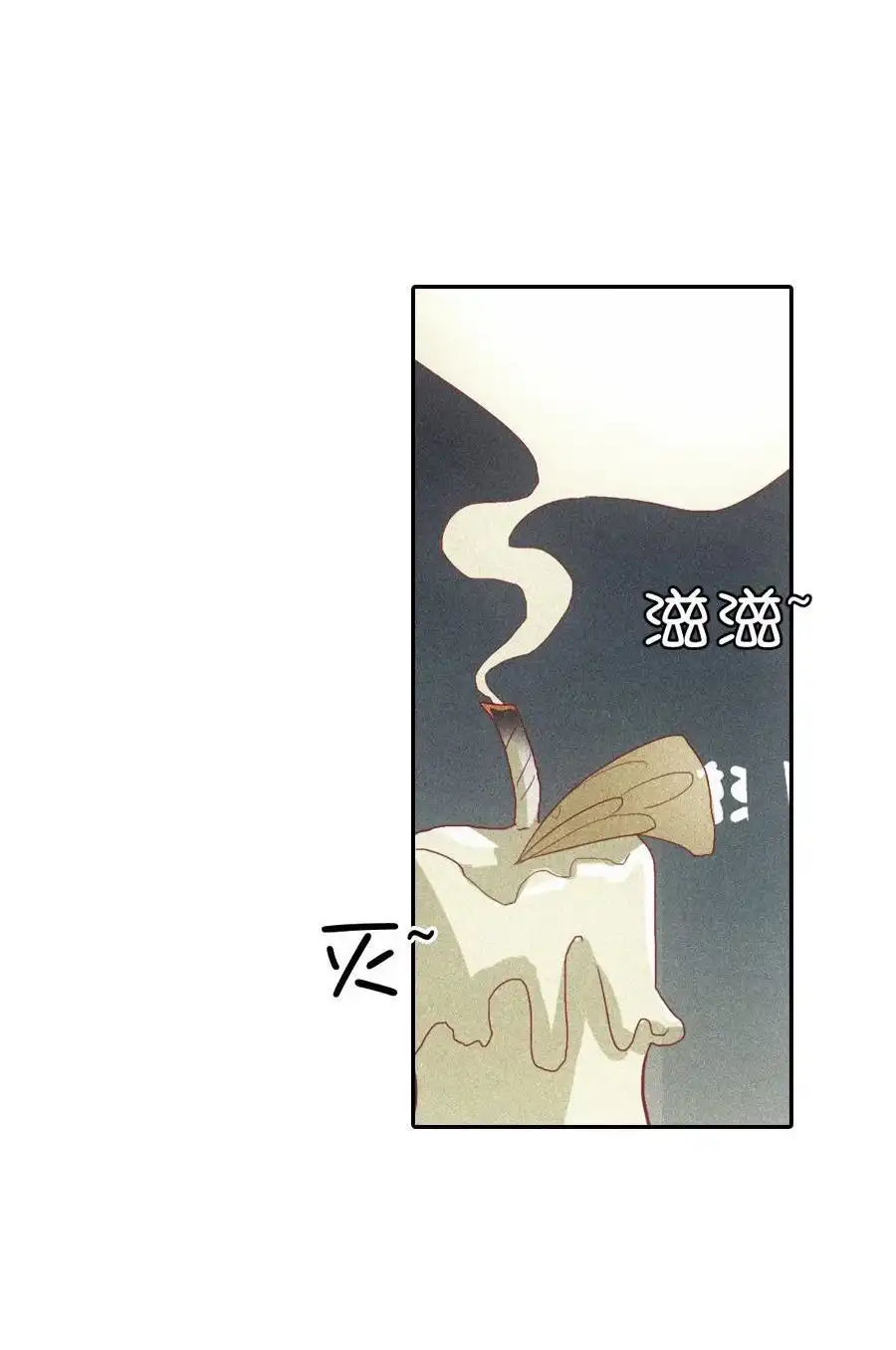 《吸血鬼新娘》第2回 吸血鬼新娘 第23页
