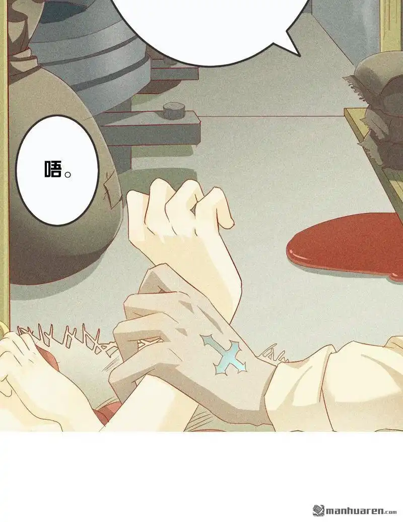 《吸血鬼新娘》第2回 吸血鬼新娘 第9页