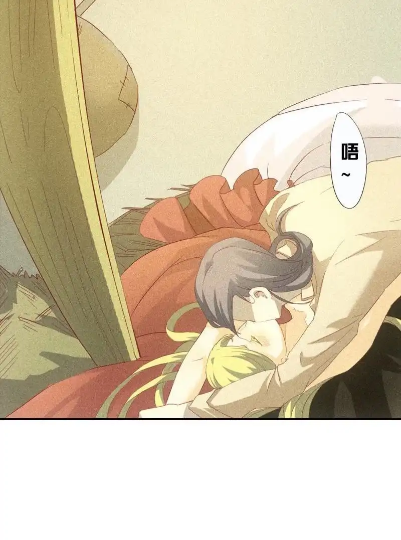 《吸血鬼新娘》第2回 吸血鬼新娘 第15页