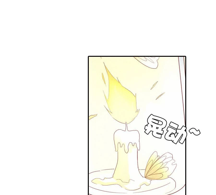 《吸血鬼新娘》第2回 吸血鬼新娘 第18页
