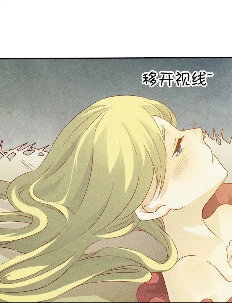 《吸血鬼新娘》第2回 吸血鬼新娘 第7页