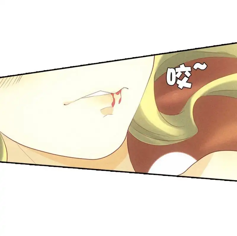 《吸血鬼新娘》第2回 吸血鬼新娘 第11页
