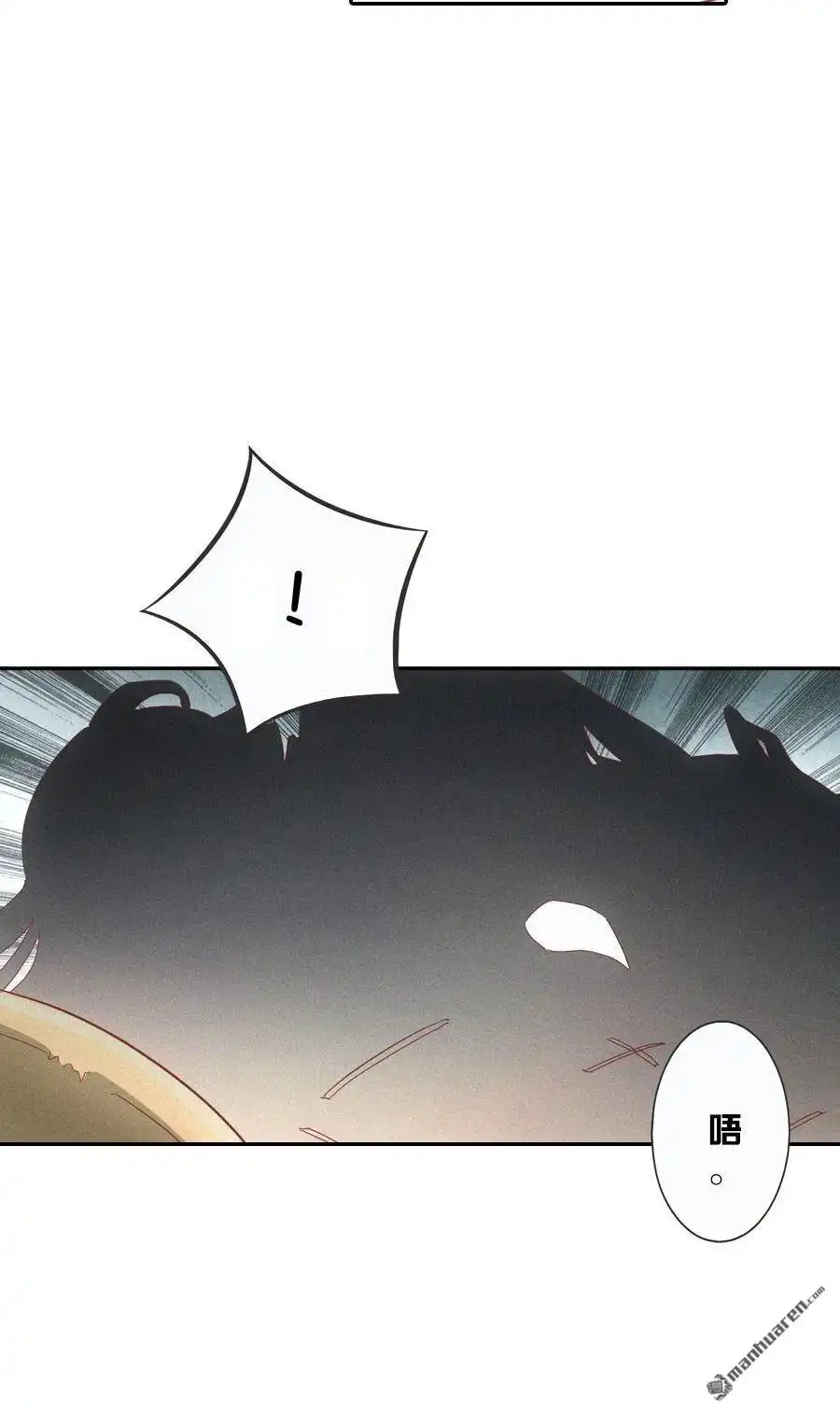 《吸血鬼新娘》第2回 吸血鬼新娘 第22页