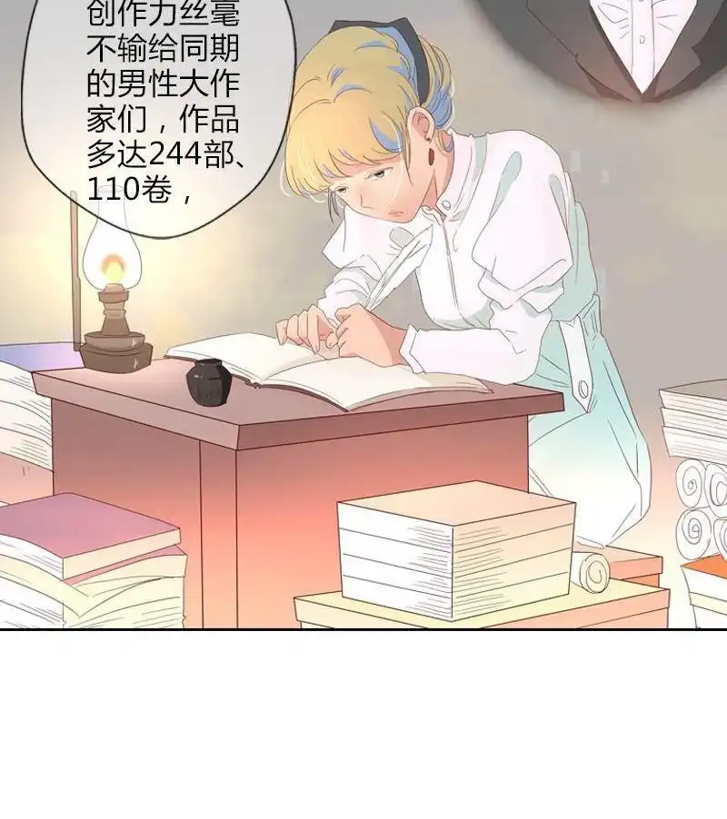 《吸血鬼新娘》第20回 吸血鬼新娘 第33页