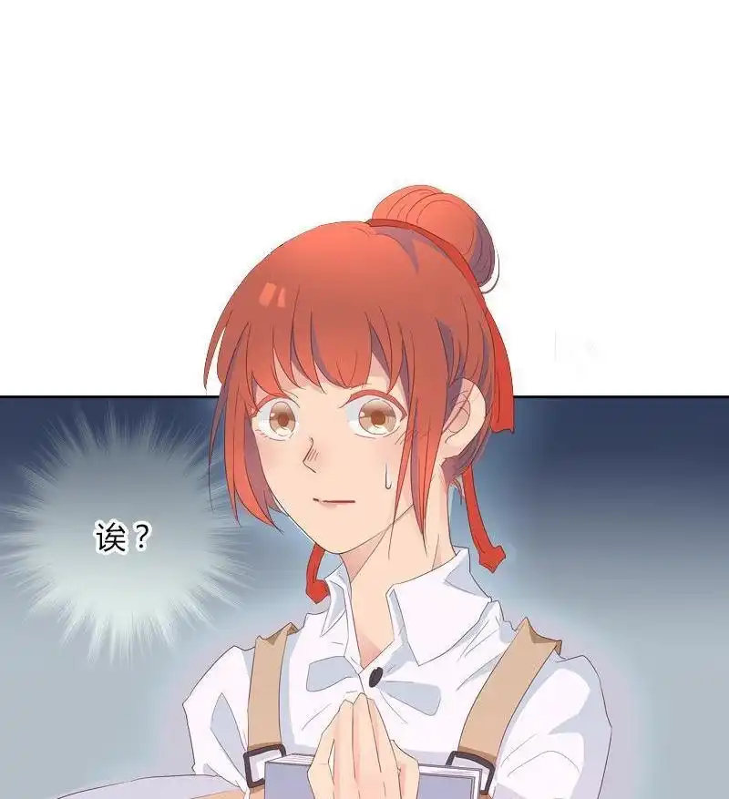 《吸血鬼新娘》第20回 吸血鬼新娘 第47页