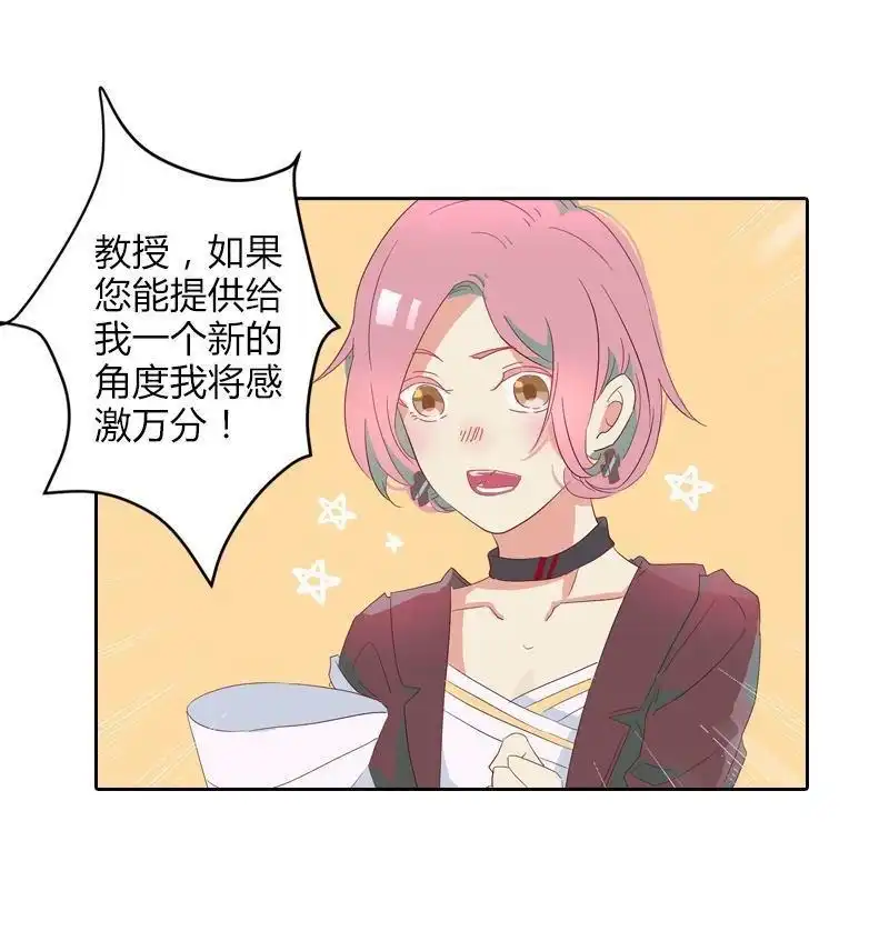 《吸血鬼新娘》第20回 吸血鬼新娘 第40页