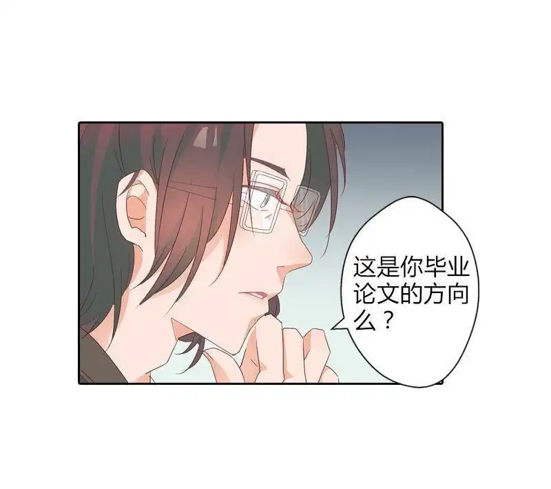 《吸血鬼新娘》第20回 吸血鬼新娘 第37页