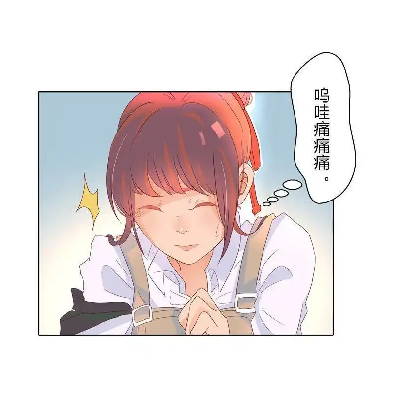 《吸血鬼新娘》第20回 吸血鬼新娘 第11页
