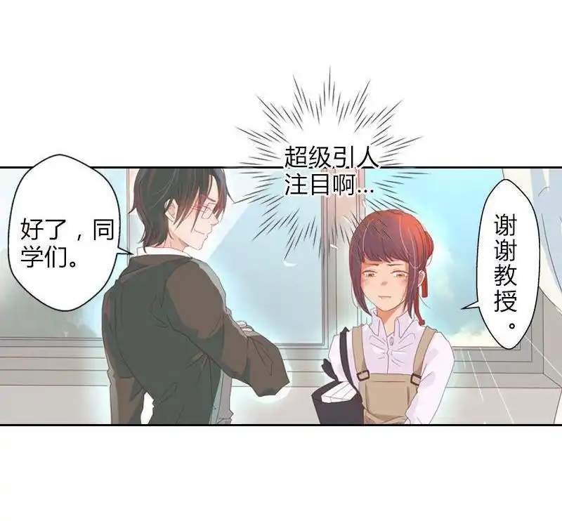 《吸血鬼新娘》第20回 吸血鬼新娘 第25页
