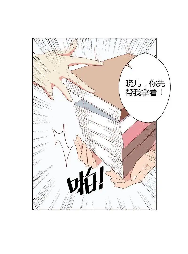 《吸血鬼新娘》第20回 吸血鬼新娘 第3页