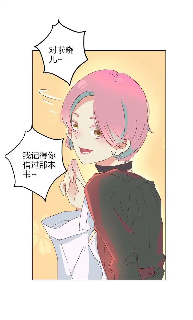 《吸血鬼新娘》第20回 吸血鬼新娘 第45页