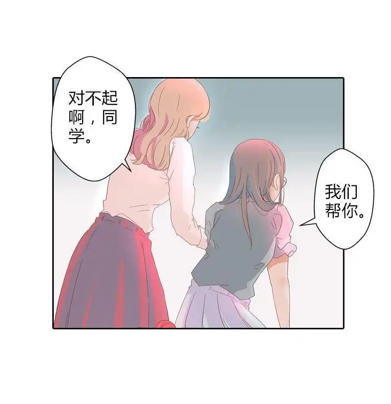《吸血鬼新娘》第20回 吸血鬼新娘 第15页