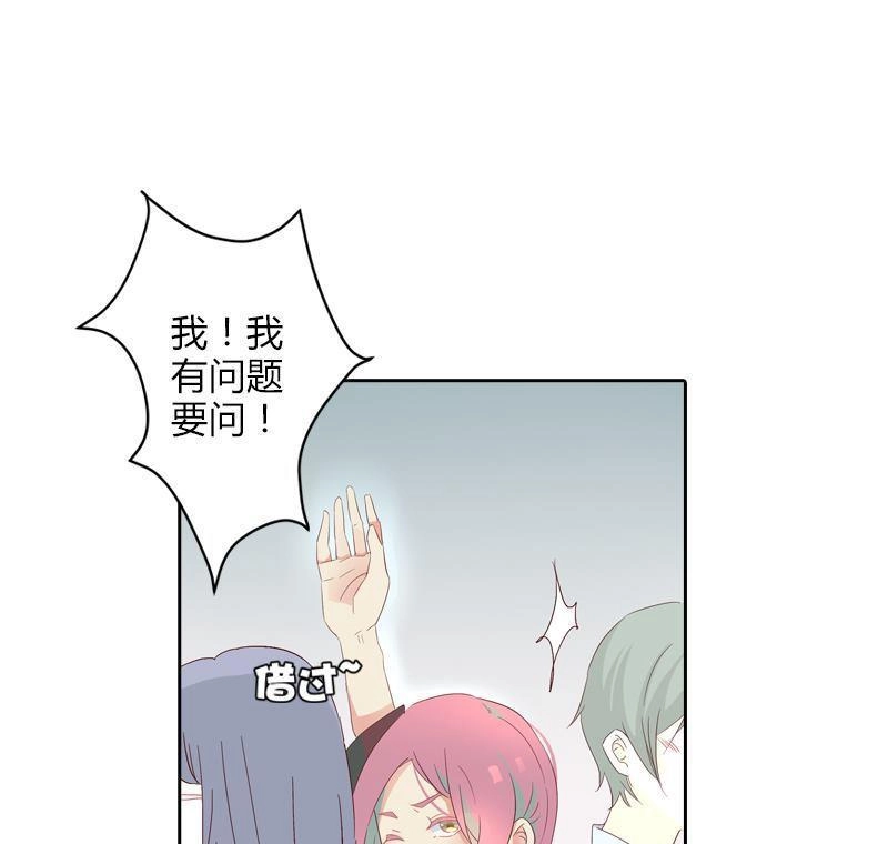 《吸血鬼新娘》第20回 吸血鬼新娘 第27页