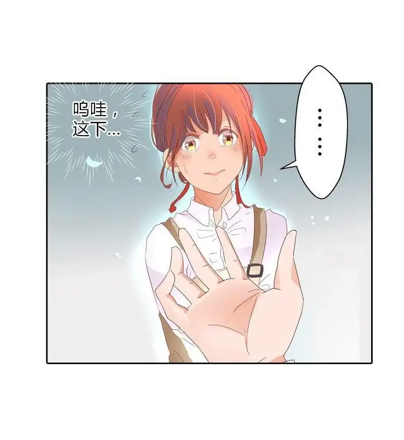 《吸血鬼新娘》第20回 吸血鬼新娘 第23页