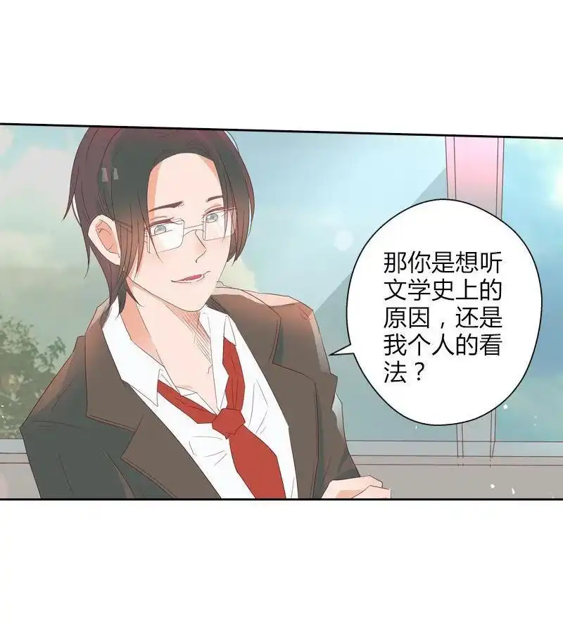 《吸血鬼新娘》第20回 吸血鬼新娘 第39页